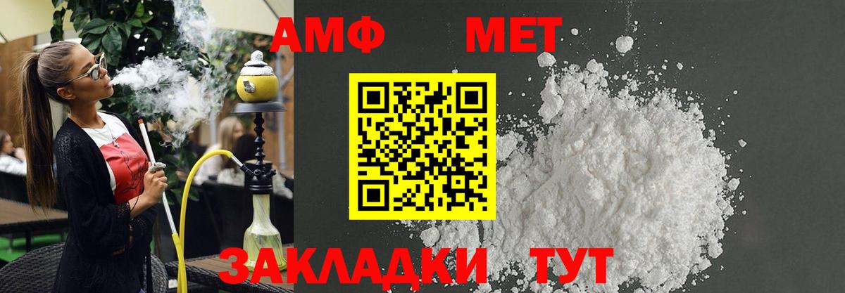 АМФЕТАМИН 98% Бугульма