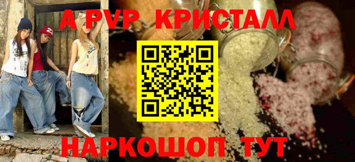 APVP VHQ  APVP крисы CK  Альфа ПВП крисы CK  Вход с VPN  Бугульма 