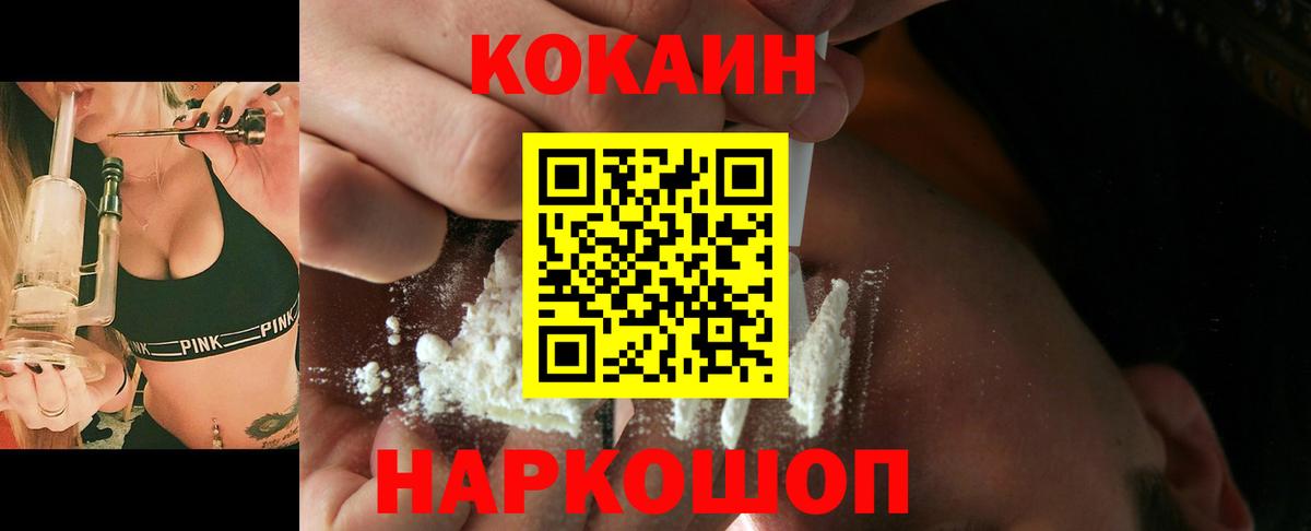 Бугульма  COCAIN Боливия  COCAIN FishScale  Вход с VPN 