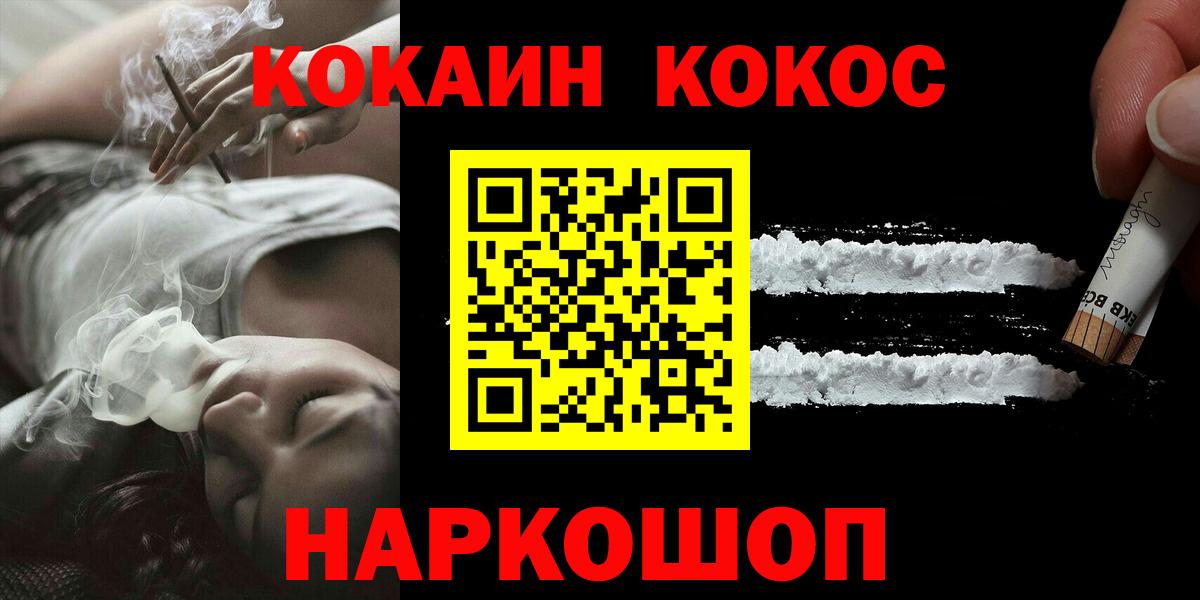Cocaine Перу Бугульма