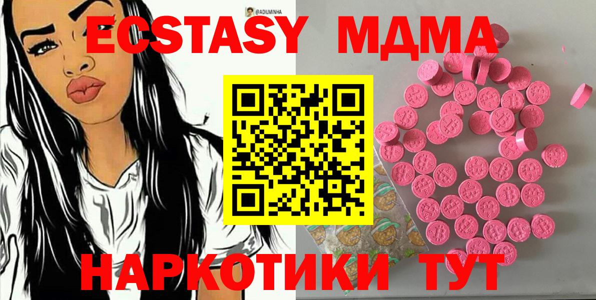ЭКСТАЗИ VHQ Бугульма