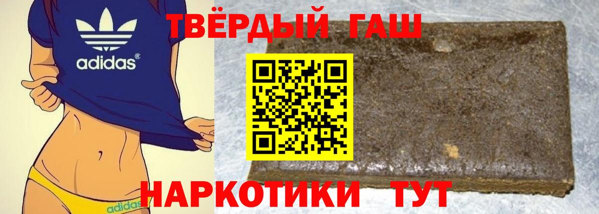 Гашиш убойный Бугульма