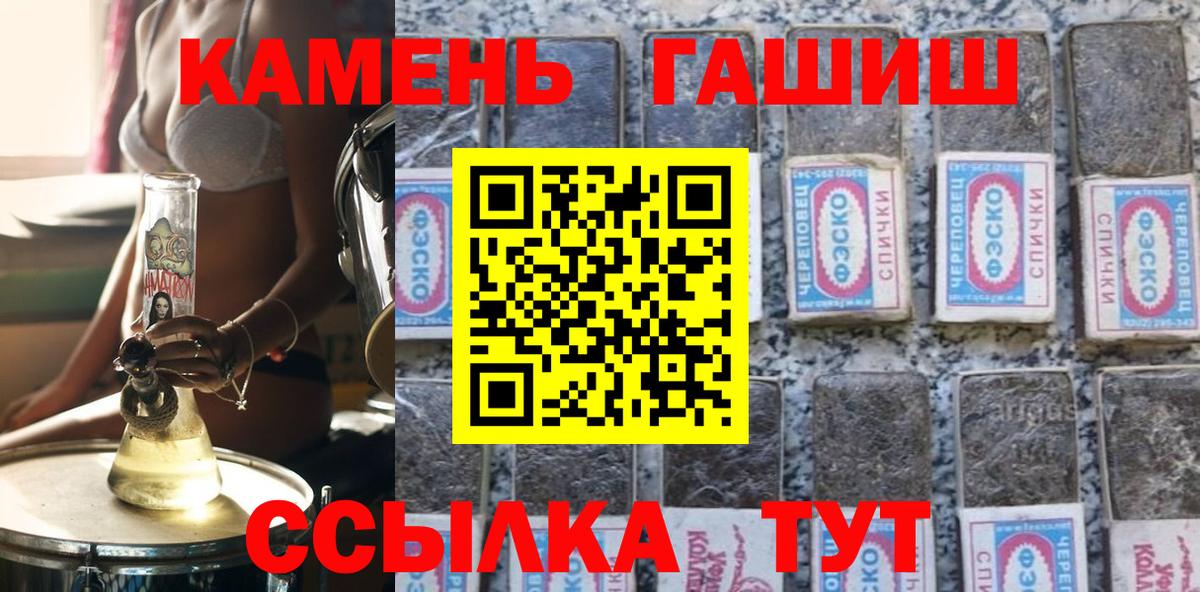 Бугульма  ГАШ гашик  Вход с VPN  Гашиш  Гашиш VHQ 