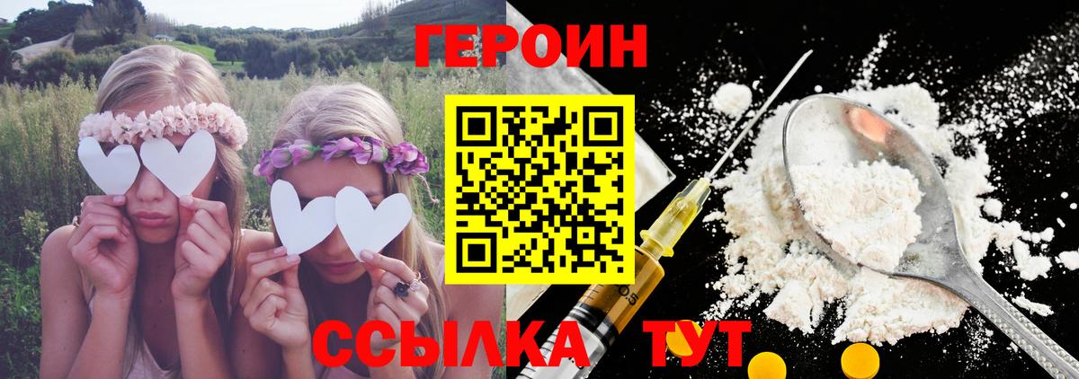 Героин афганец Бугульма