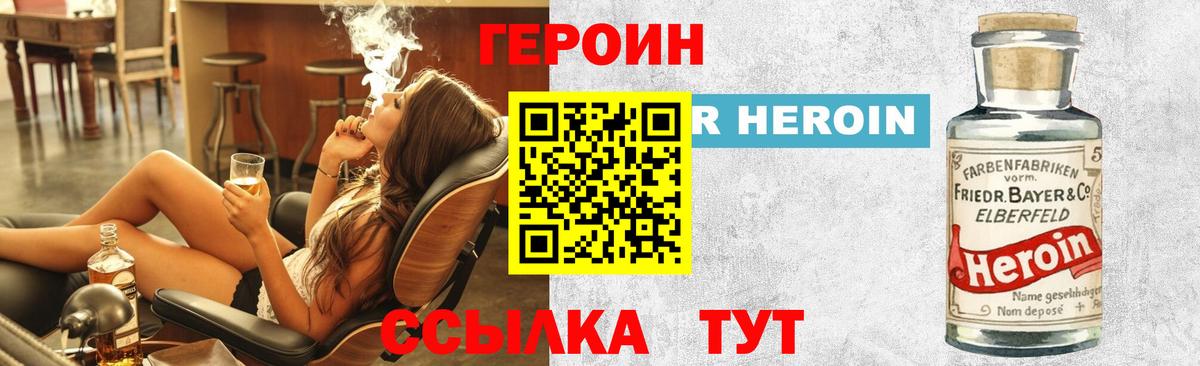 Бугульма  ГЕРОИН Heroin  Вход с VPN 