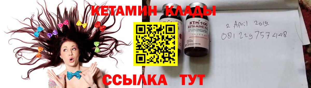 Бугульма  Кетамин ketamine  Вход с VPN 