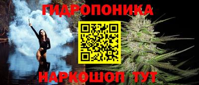 гидропоника Волжский