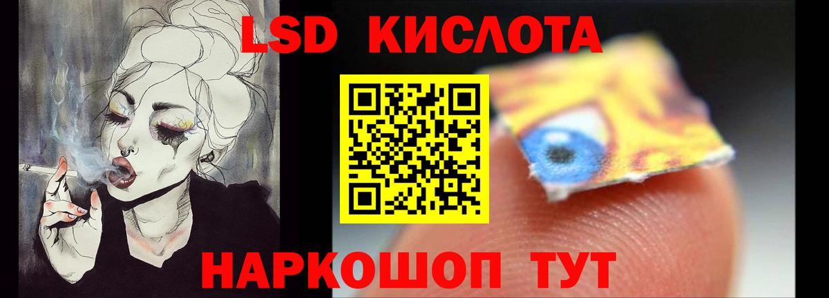 ЛСД экстази кислота Бугульма