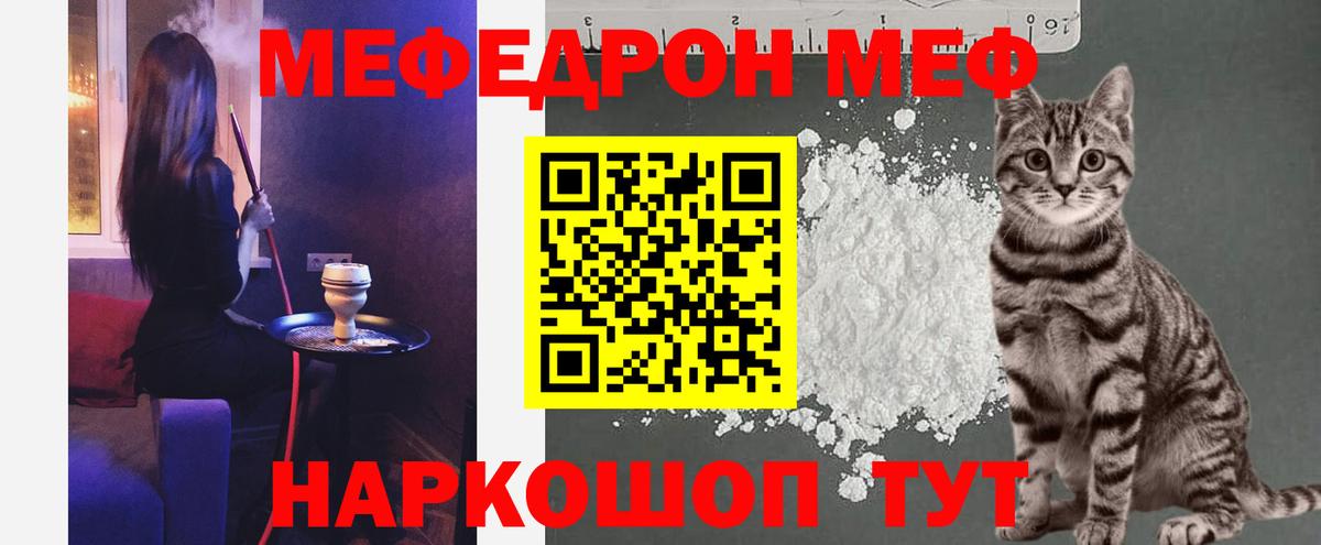 Мефедрон VHQ  Меф  Бугульма  Вход с VPN  Меф mephedrone  МЕФ 