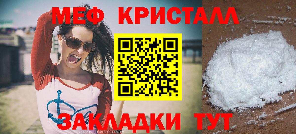 МЕФ мука Бугульма