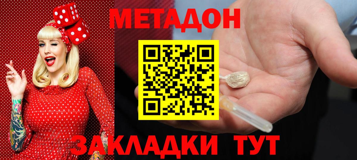 Бугульма  Метадон белоснежный  Вход с VPN 