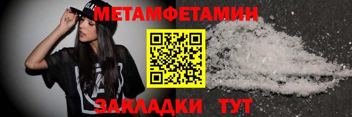 Бугульма  МЕТАМФЕТАМИН мет  Вход с VPN 