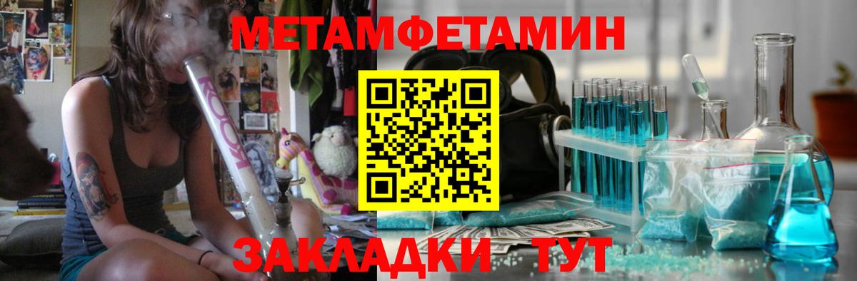 Метамфетамин Декстрометамфетамин 99.9% Бугульма