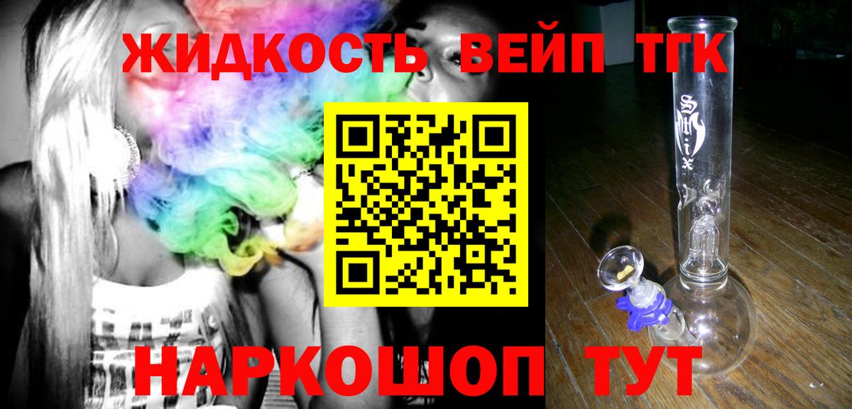 Дистиллят ТГК вейп  Вход с VPN  купить закладку  Бугульма 